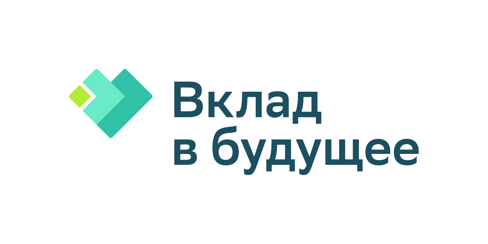 Вклад в будущее